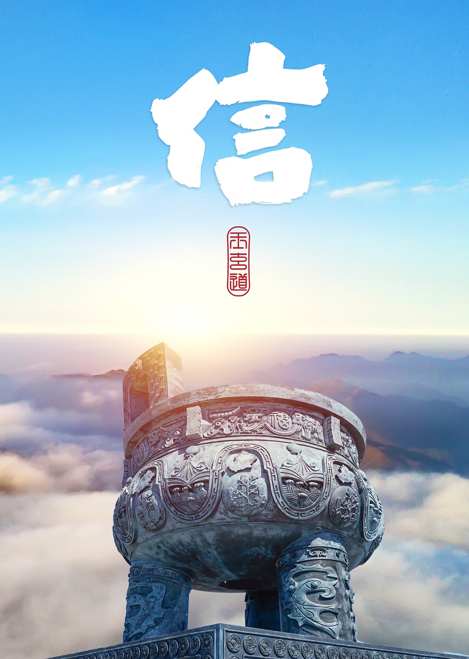信