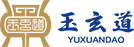 玉玄道